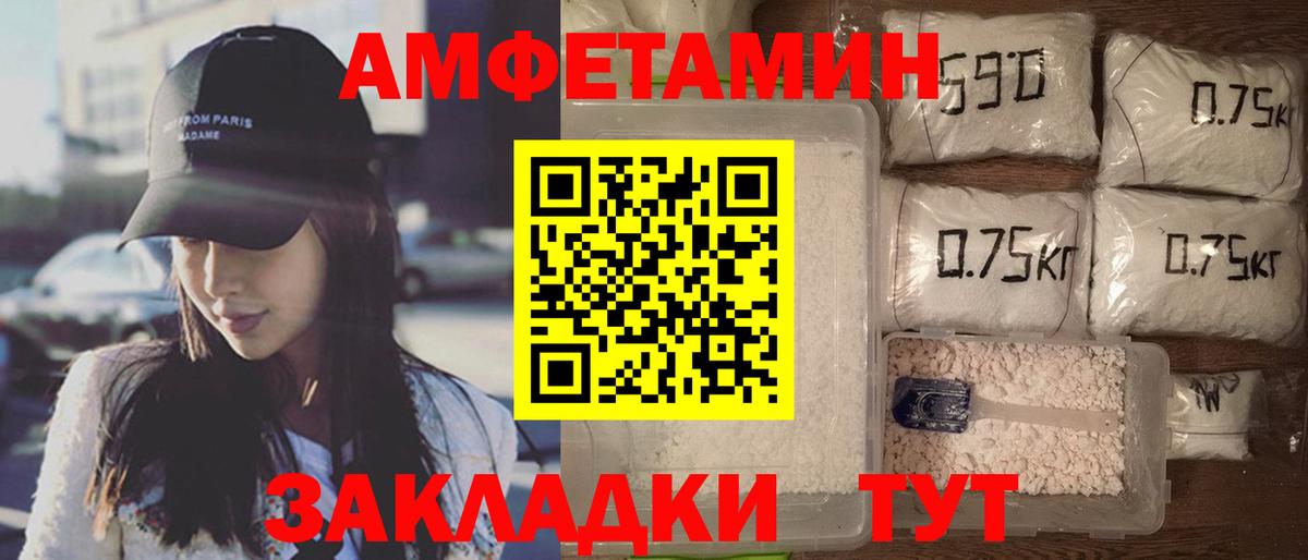 Amphetamine 97%  Вход с VPN  АМФЕТАМИН  Белая Калитва  Амфетамин 