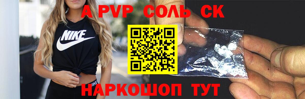 А ПВП VHQ  A-PVP  Белая Калитва  Вход с VPN  Alpha PVP крисы CK  Alpha-PVP СК 