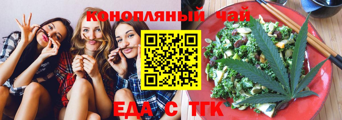 Печенье с ТГК марихуана  Вход с VPN  Белая Калитва 