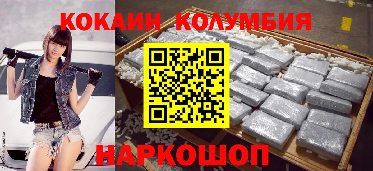КОКАИН VHQ  Кокаин  Кокаин Перу  Белая Калитва  Вход с VPN 