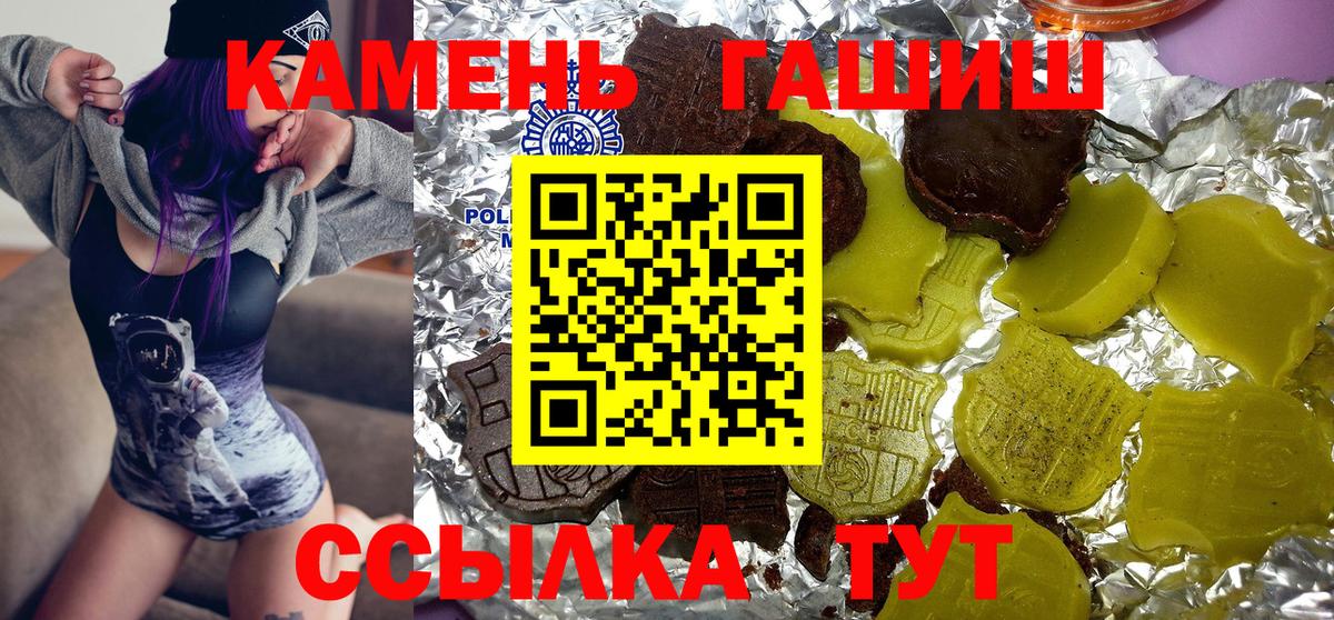 Гашиш AMNESIA HAZE  Вход с VPN  Белая Калитва  ГАШИШ убойный 