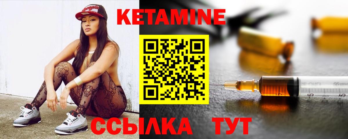 Кетамин VHQ Белая Калитва