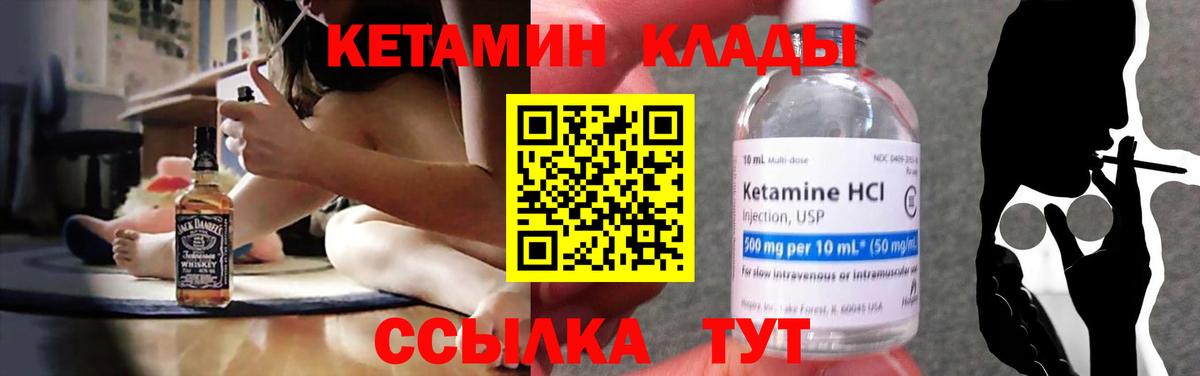 Кетамин VHQ  Вход с VPN  Белая Калитва 
