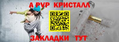 apvp Ярцево