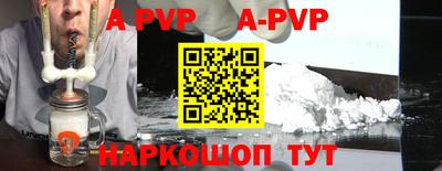 apvp Ярцево