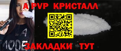apvp Ярцево