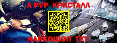 apvp Ярцево