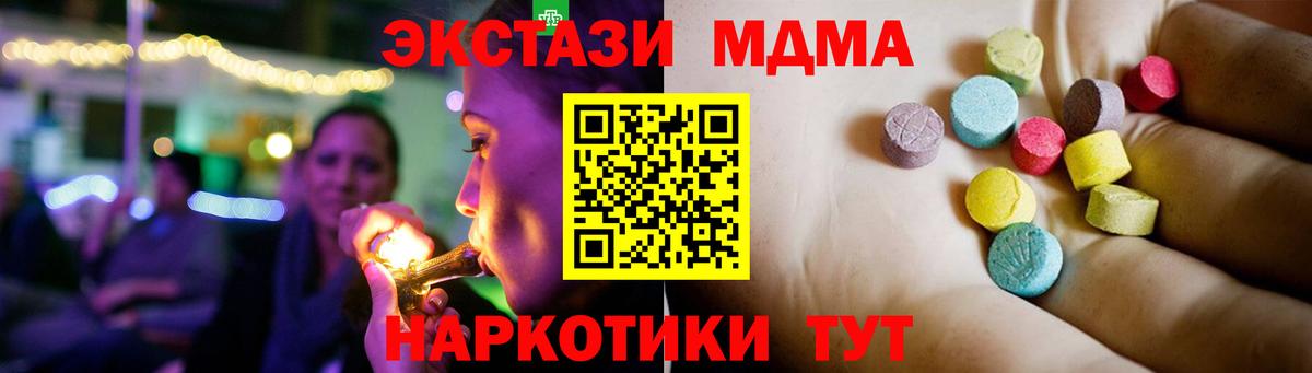 МДМА  Вход с VPN  МДМА crystal  Белая Калитва  MDMA VHQ 