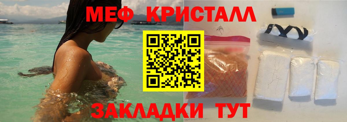 Мефедрон  Вход с VPN  Меф 4 MMC  Белая Калитва  где купить наркоту  Меф mephedrone 
