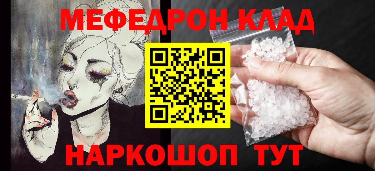 МЕФ  Белая Калитва