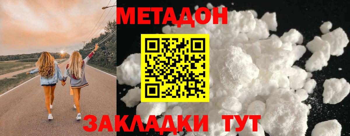 Белая Калитва  Метадон мёд  Вход с VPN  Метадон VHQ 