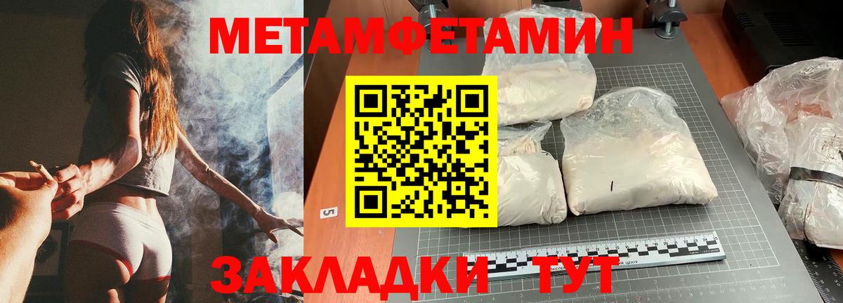 МЕТАМФЕТАМИН пудра Белая Калитва