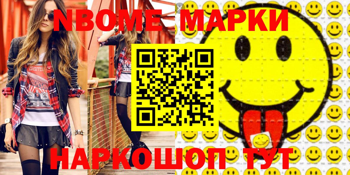 Белая Калитва  Марки 25I-NBOMe 1,8мг  Вход с VPN 